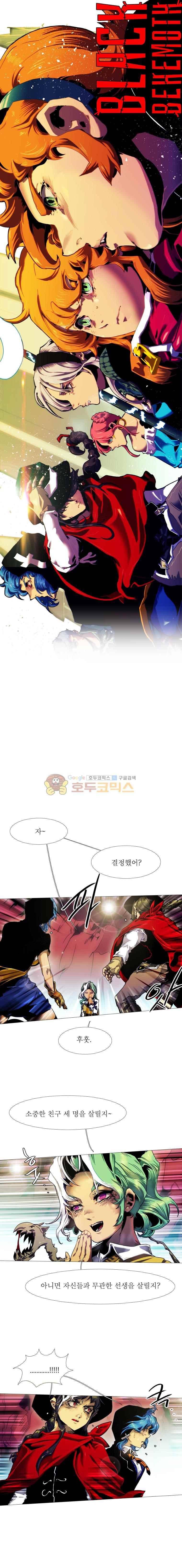 블랙 베히모스 305화 4