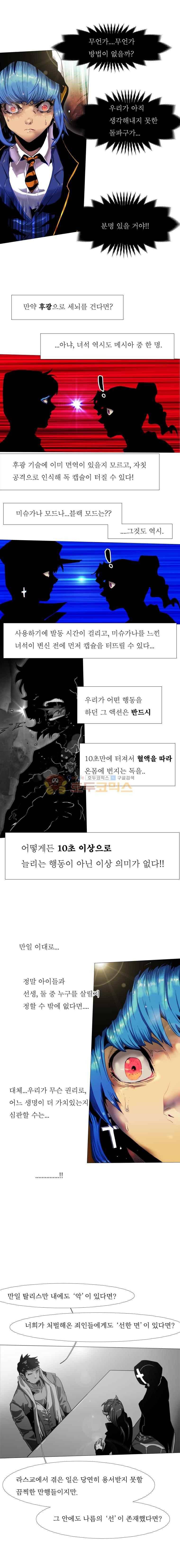 블랙 베히모스 305화 5