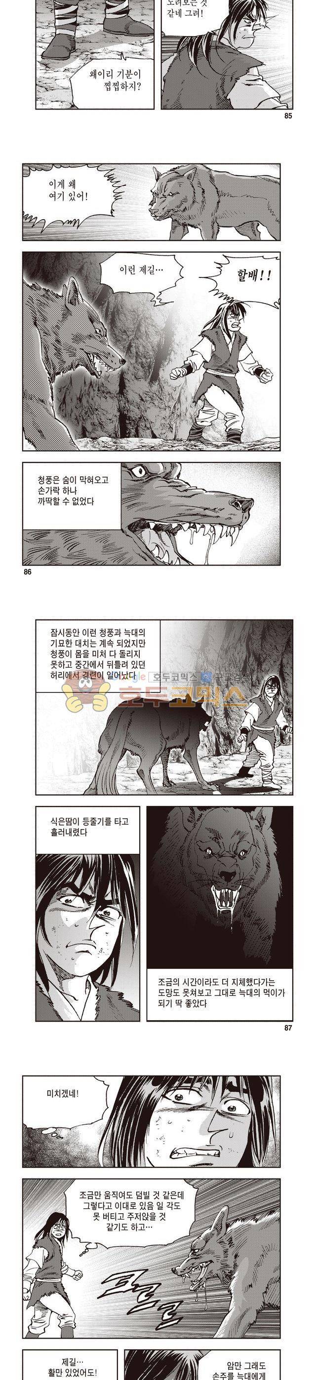 궁귀검신 1부 3권 28