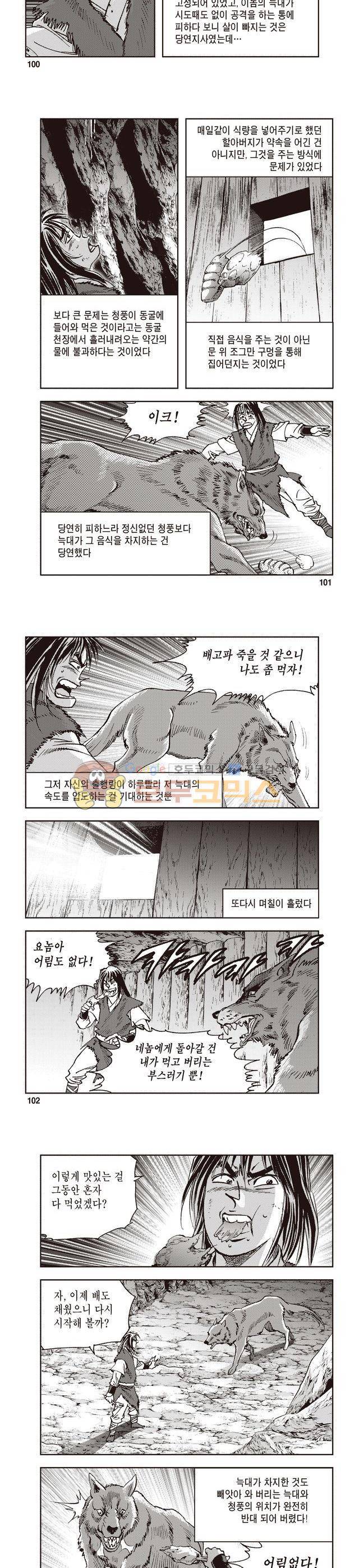 궁귀검신 1부 3권 33
