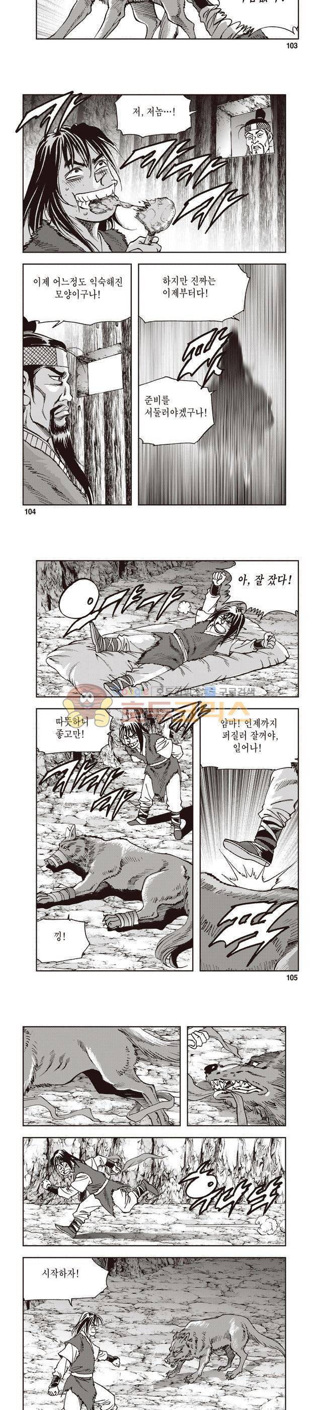 궁귀검신 1부 3권 34