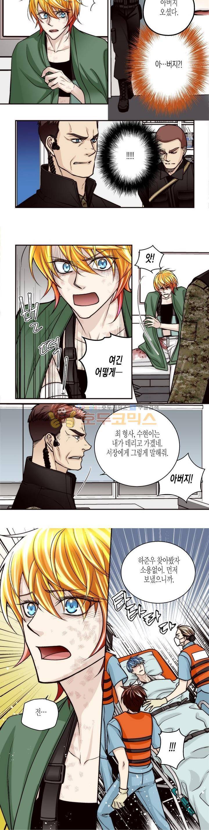 수상한 매니저 78화 4