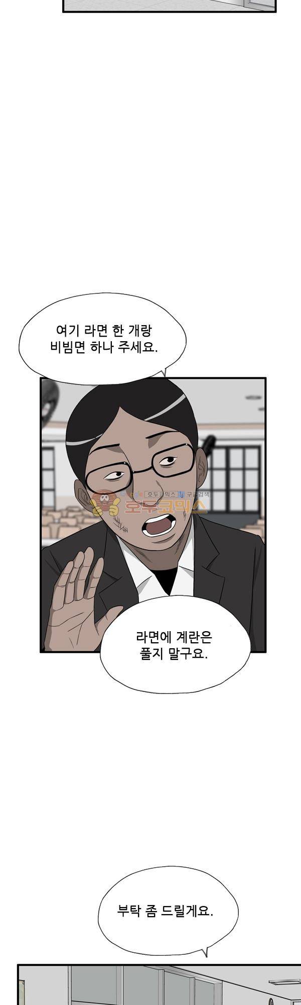 프라이드 16화 2