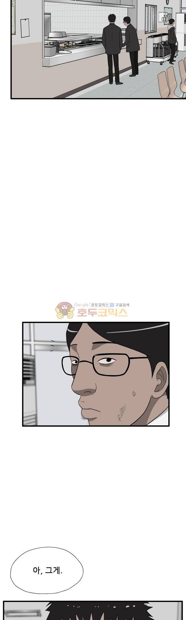 프라이드 16화 3