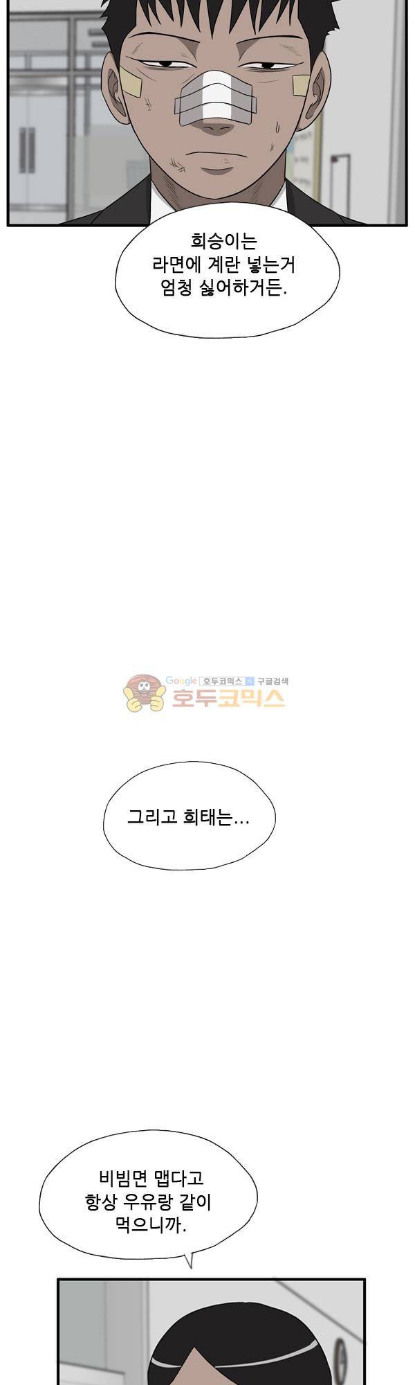 프라이드 16화 4