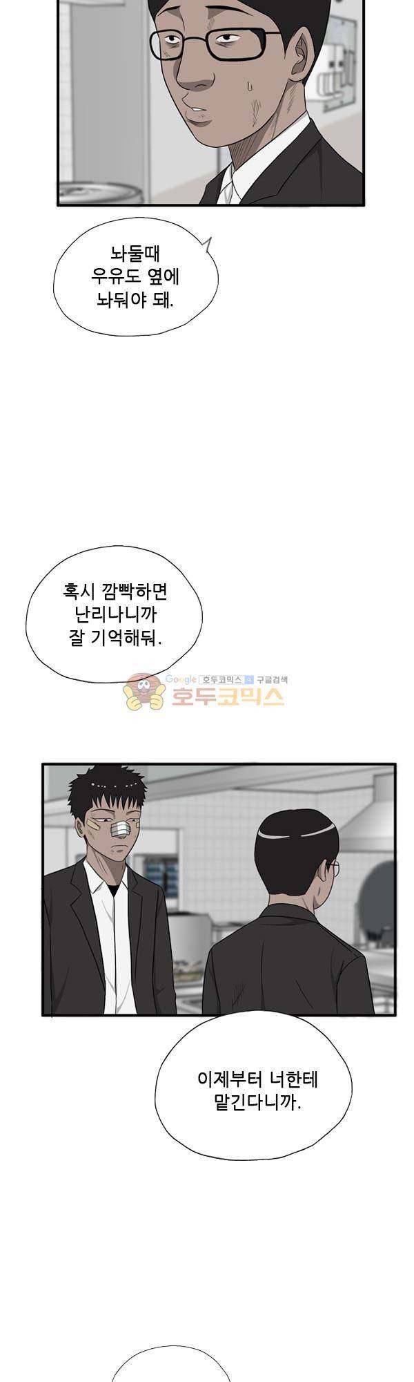 프라이드 16화 5