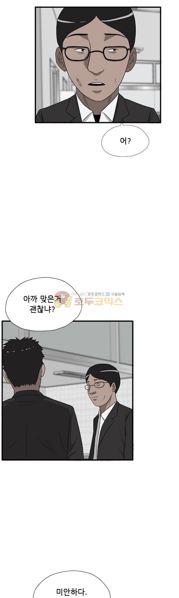 프라이드 16화 7