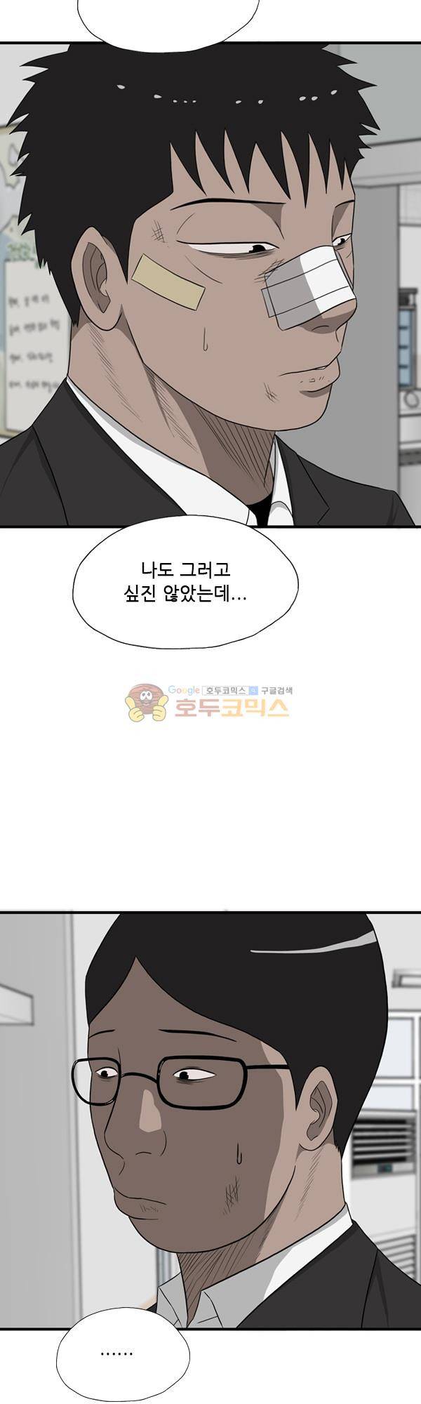 프라이드 16화 8