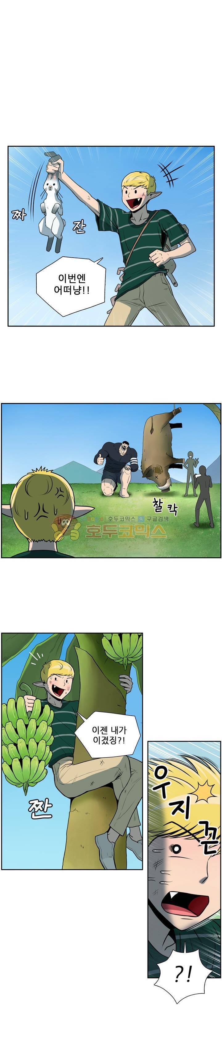 꼬마 마법사 박광태 시즌2 3화 - 여름은 언제나 두근두근 (3) 1