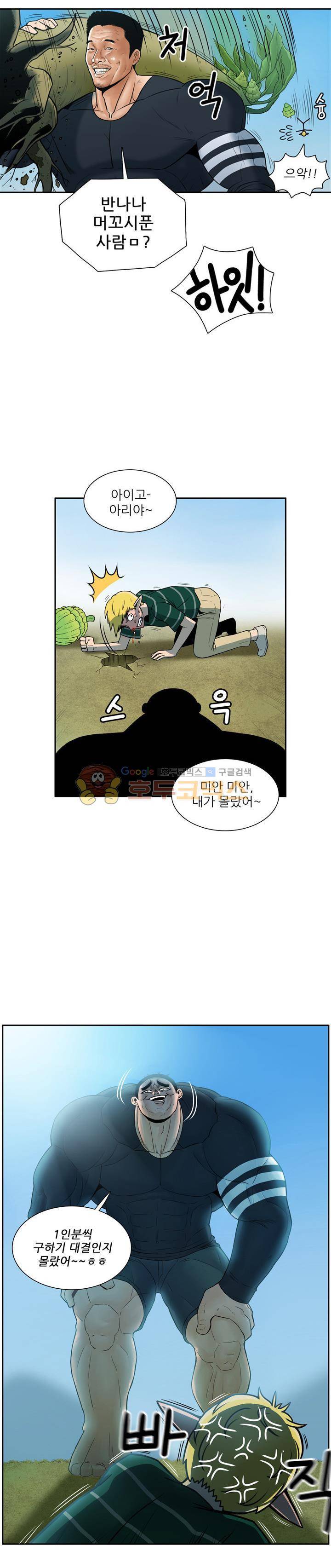 꼬마 마법사 박광태 시즌2 3화 - 여름은 언제나 두근두근 (3) 2