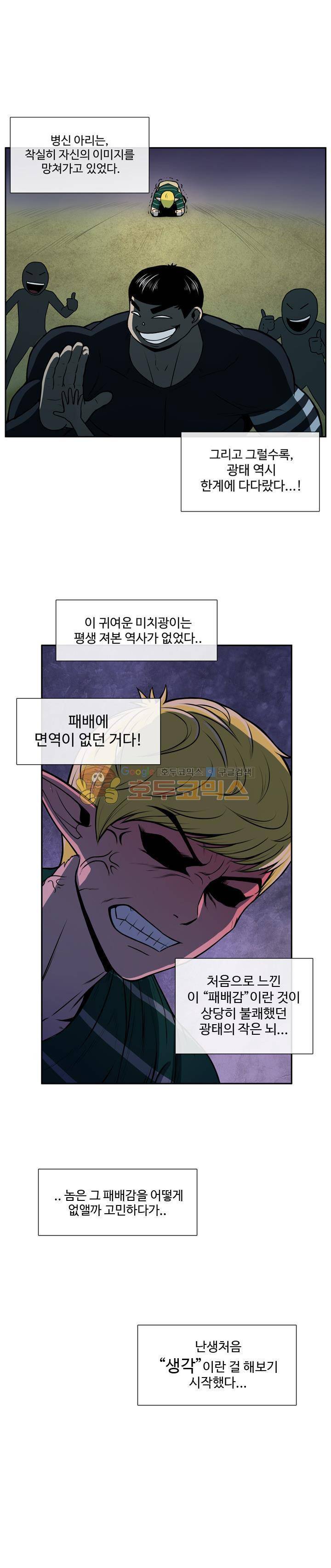 꼬마 마법사 박광태 시즌2 3화 - 여름은 언제나 두근두근 (3) 3