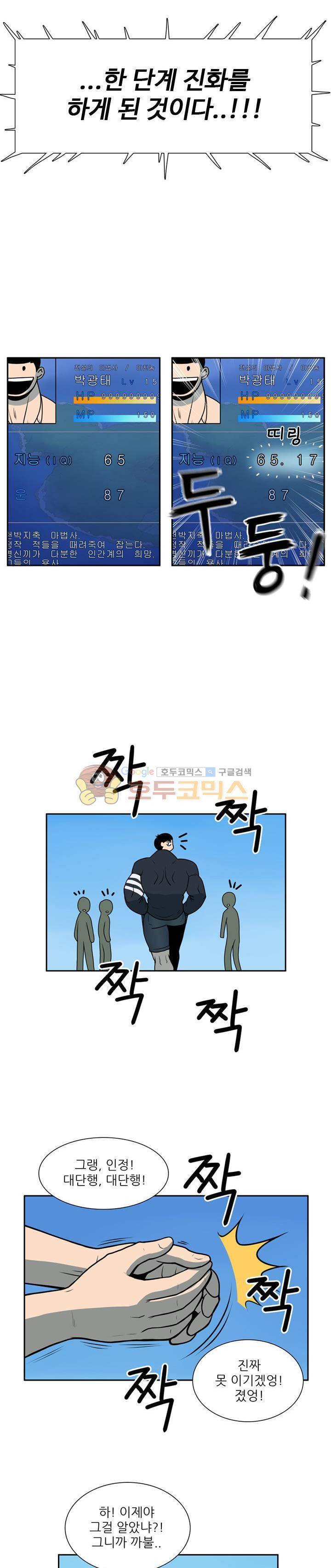 꼬마 마법사 박광태 시즌2 3화 - 여름은 언제나 두근두근 (3) 4