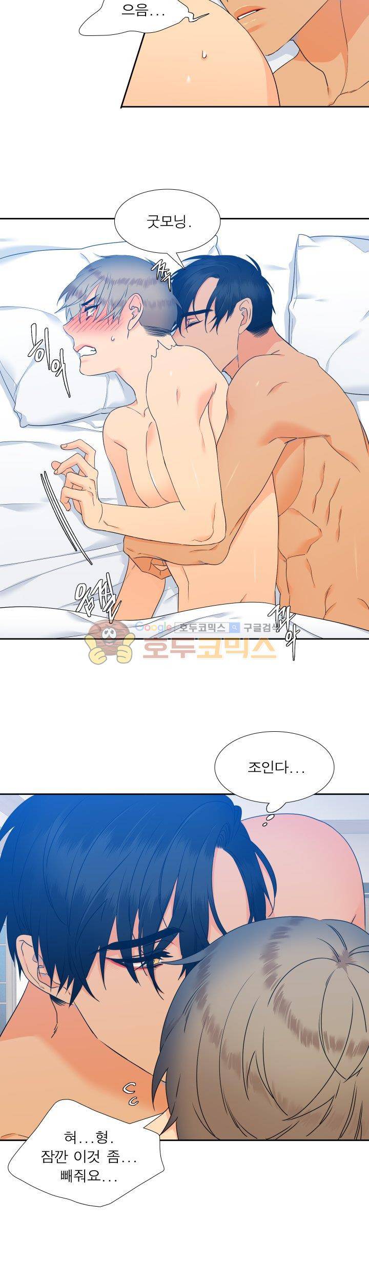블러드 링크 37화 4