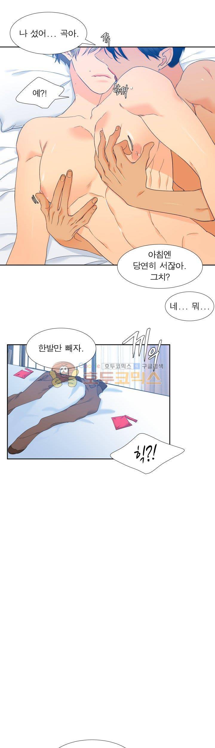 블러드 링크 37화 5