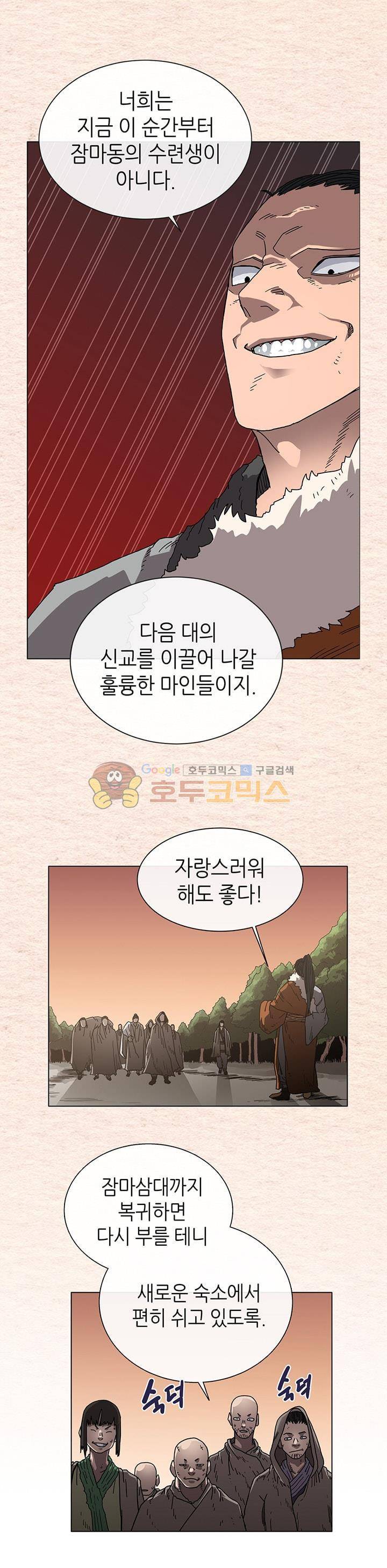 신마경천기 36화 1
