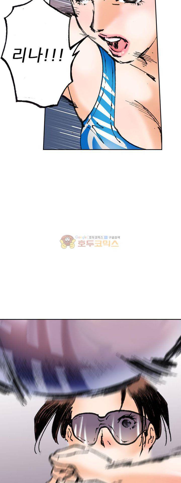 핫비치 16화 3