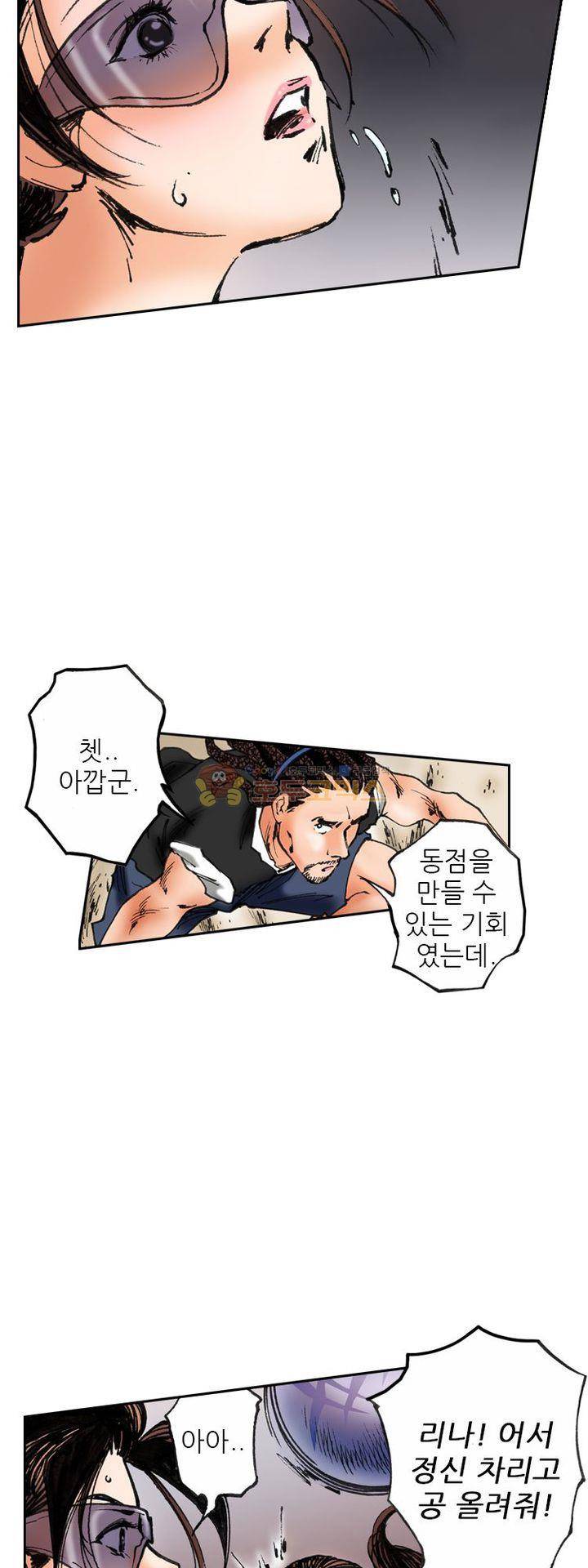 핫비치 16화 5