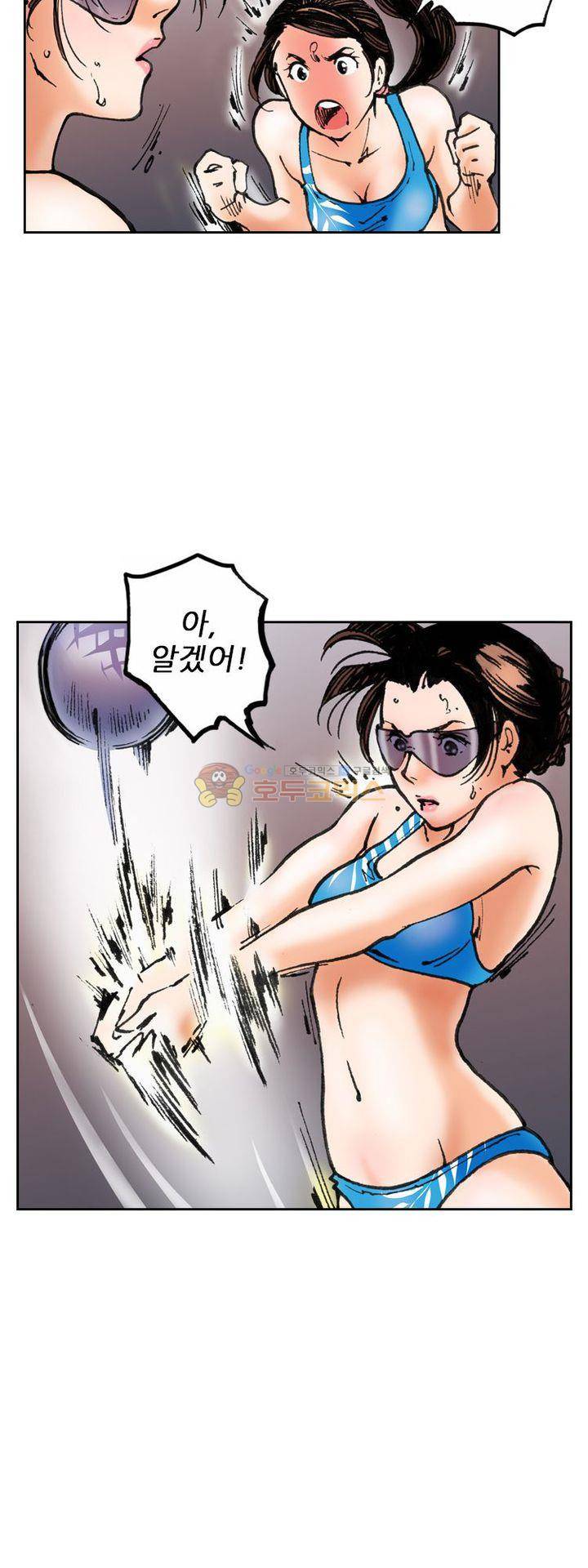 핫비치 16화 6