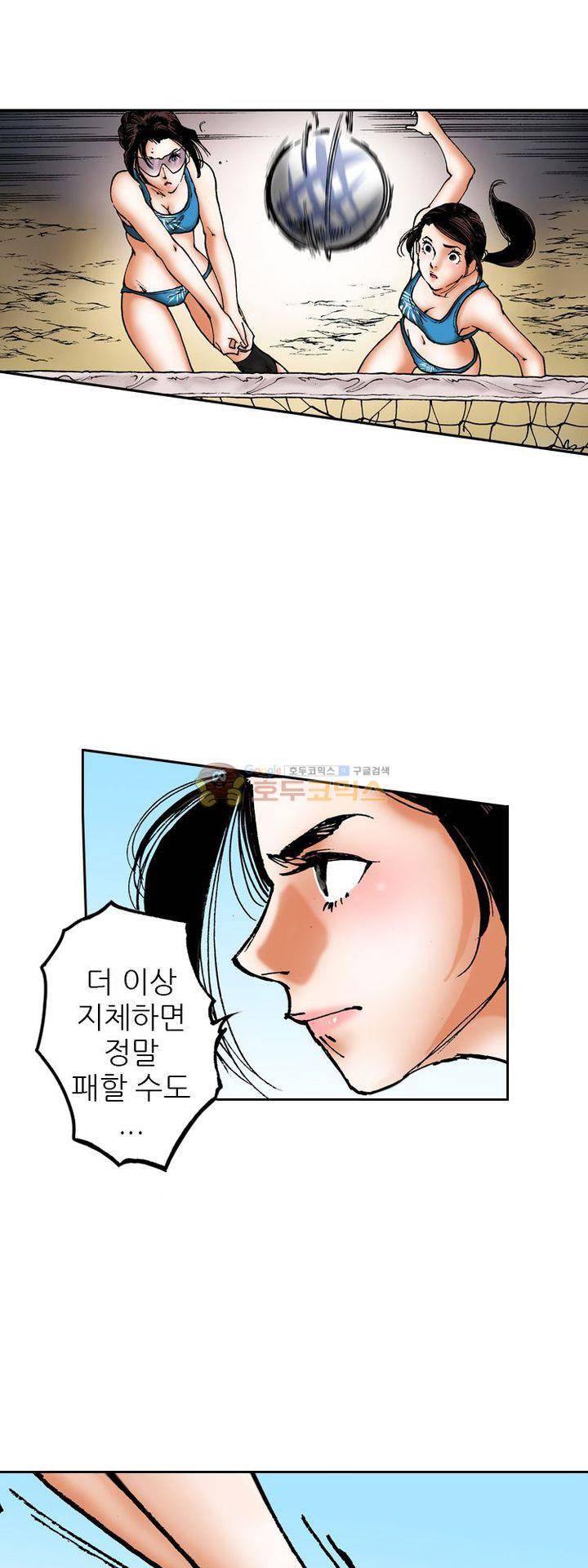핫비치 16화 7