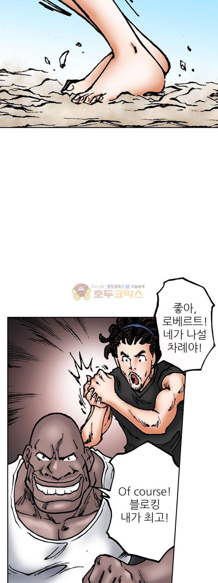 핫비치 16화 8