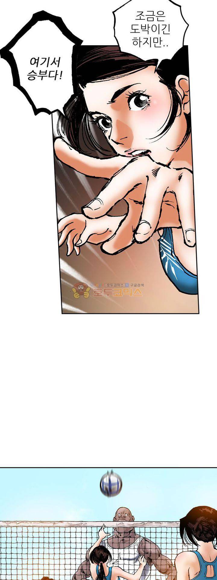 핫비치 16화 10