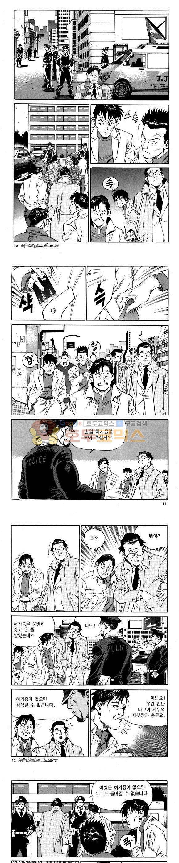 신이라 불리운 사나이 비하인드 스토리 66권 4