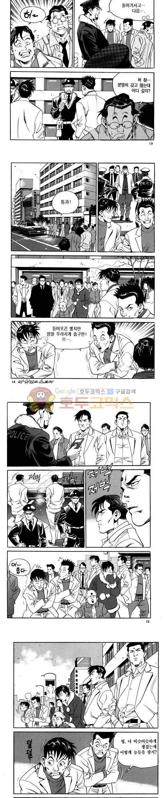 신이라 불리운 사나이 비하인드 스토리 66권 5