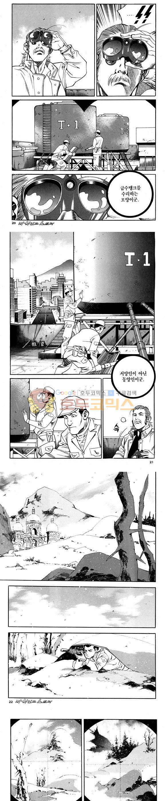 신이라 불리운 사나이 비하인드 스토리 66권 7