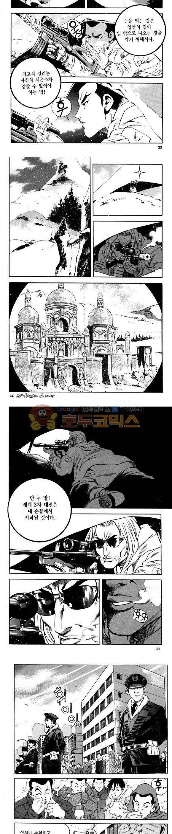 신이라 불리운 사나이 비하인드 스토리 66권 8