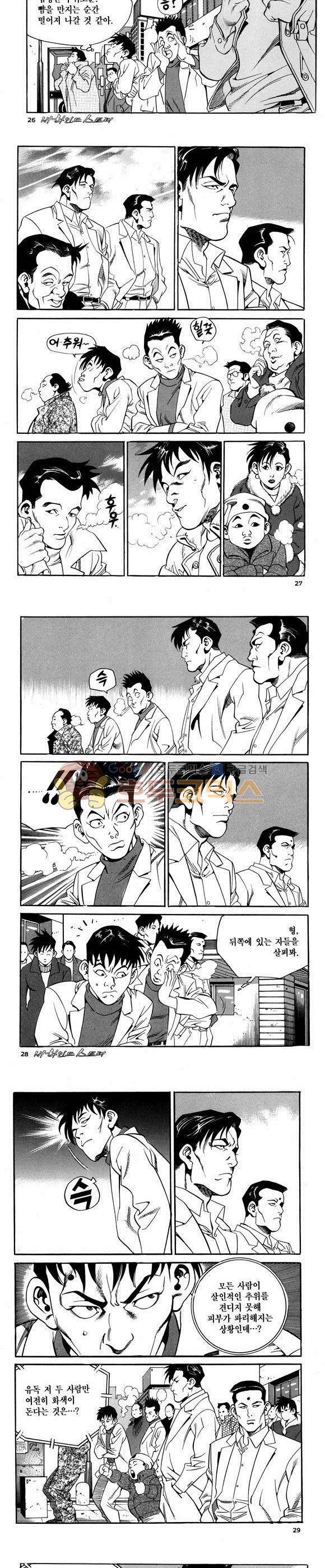 신이라 불리운 사나이 비하인드 스토리 66권 9