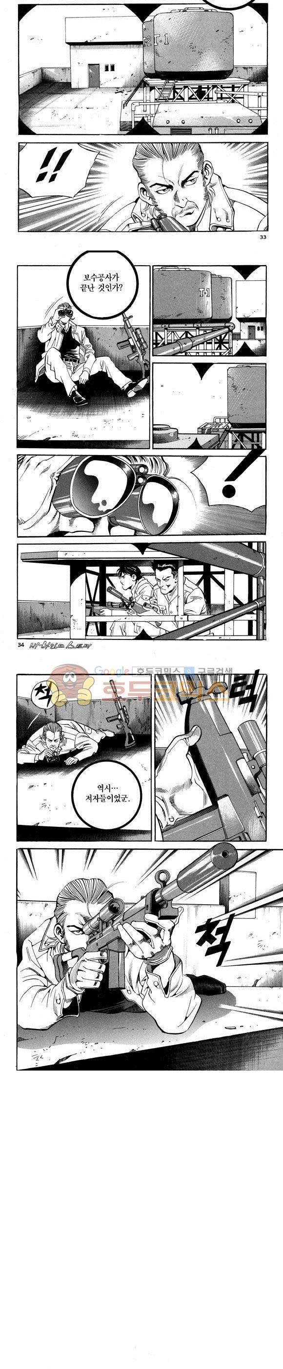 신이라 불리운 사나이 비하인드 스토리 66권 11