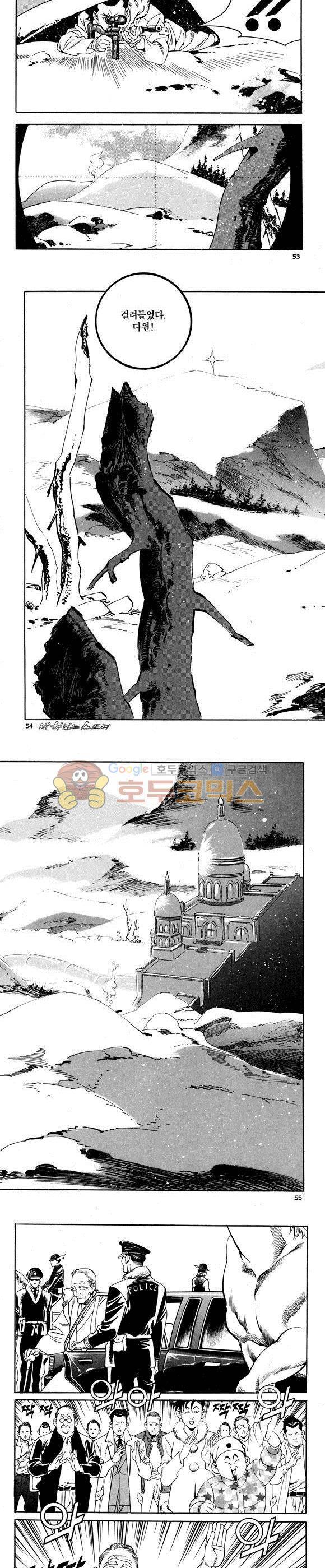 신이라 불리운 사나이 비하인드 스토리 66권 17