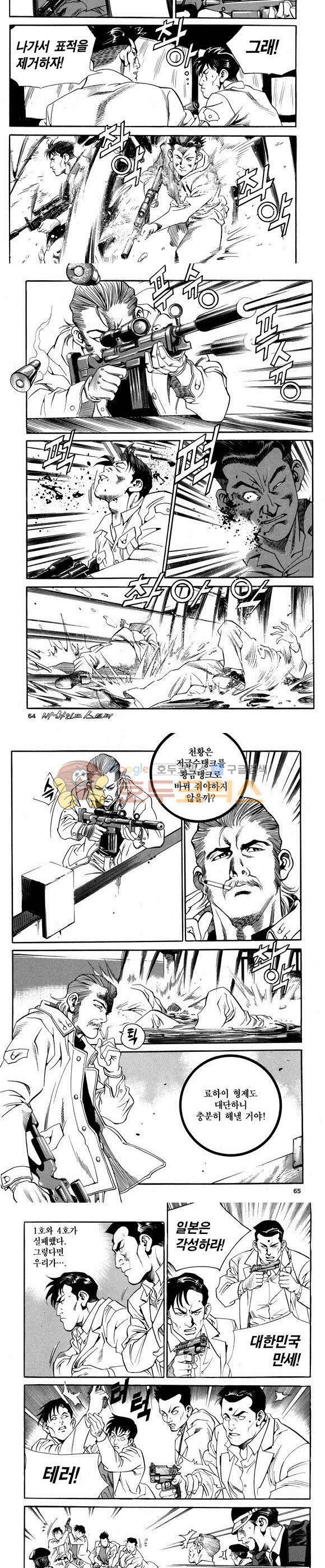 신이라 불리운 사나이 비하인드 스토리 66권 20