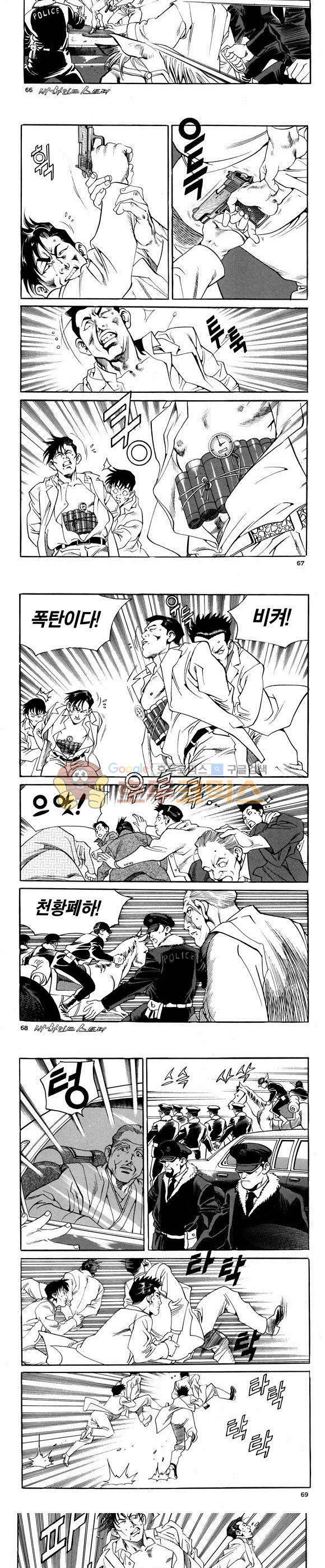 신이라 불리운 사나이 비하인드 스토리 66권 21