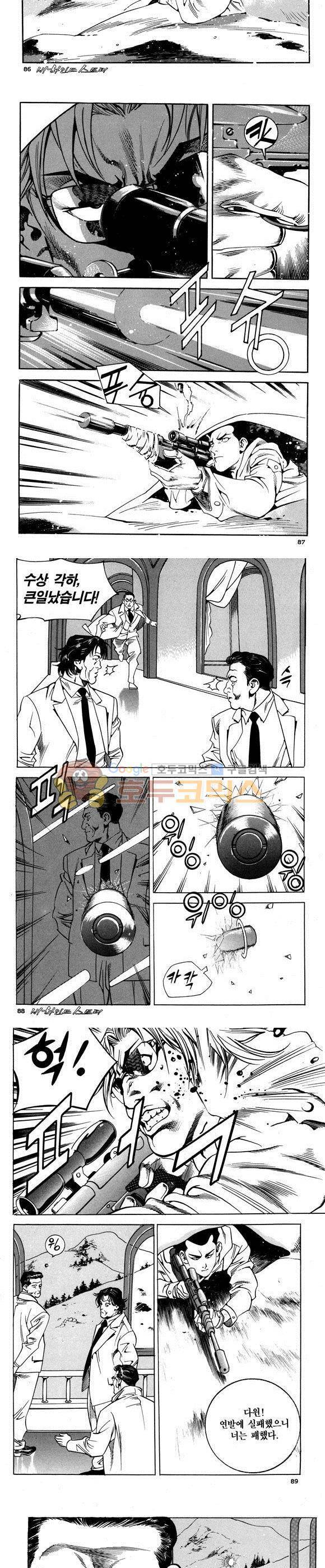 신이라 불리운 사나이 비하인드 스토리 66권 27