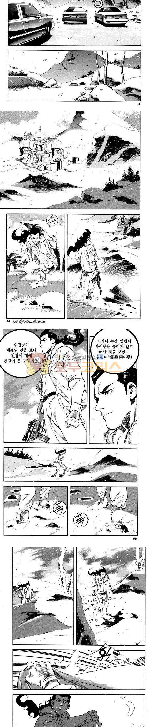 신이라 불리운 사나이 비하인드 스토리 66권 29