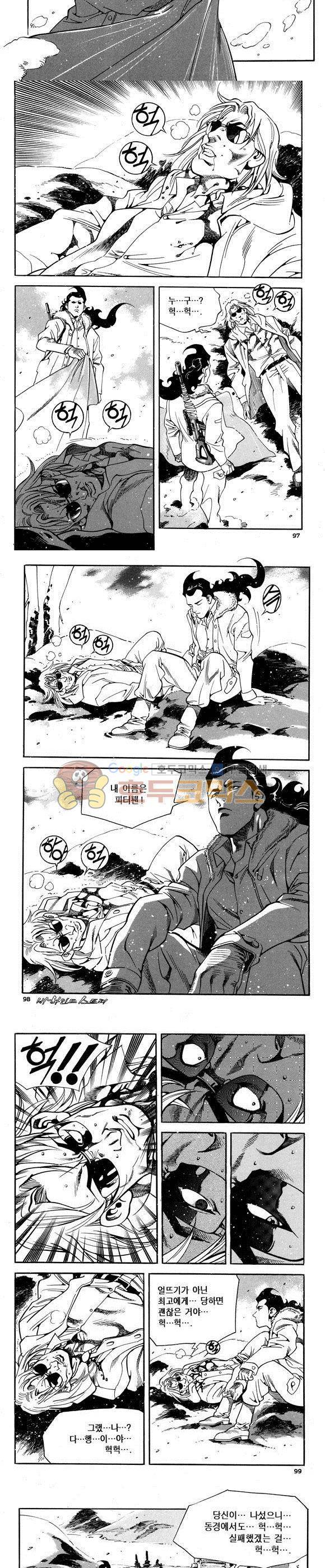 신이라 불리운 사나이 비하인드 스토리 66권 30