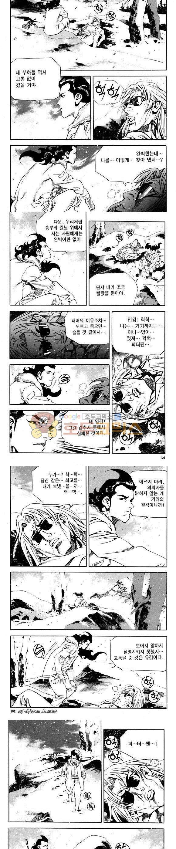 신이라 불리운 사나이 비하인드 스토리 66권 31