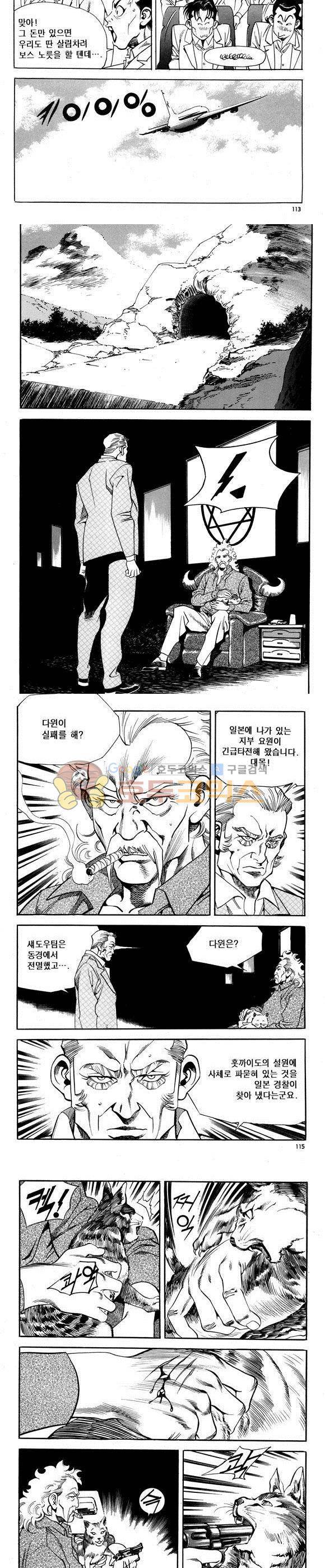 신이라 불리운 사나이 비하인드 스토리 66권 35