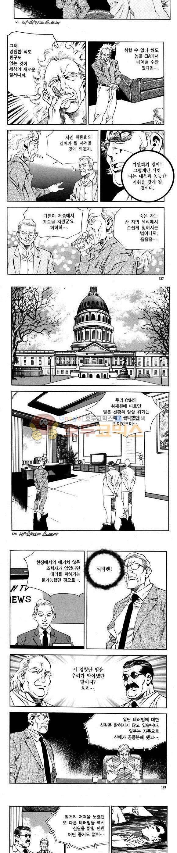 신이라 불리운 사나이 비하인드 스토리 66권 39
