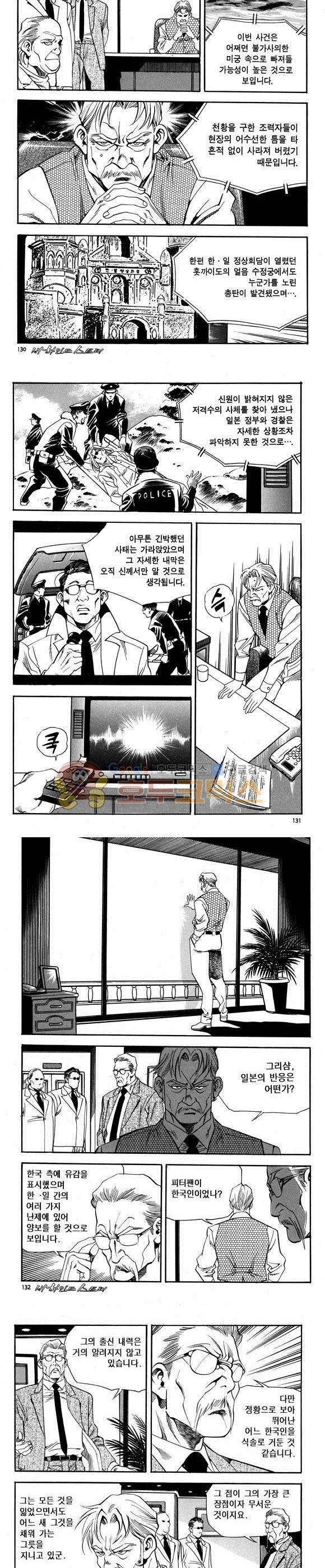 신이라 불리운 사나이 비하인드 스토리 66권 40