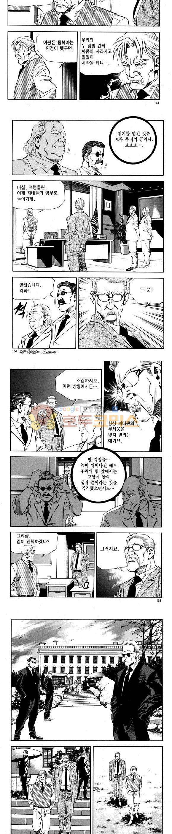 신이라 불리운 사나이 비하인드 스토리 66권 41