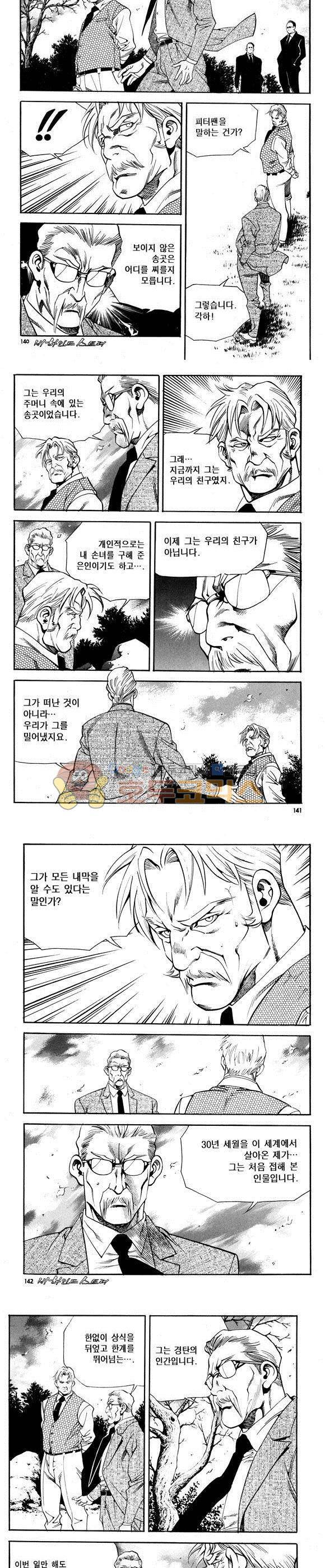 신이라 불리운 사나이 비하인드 스토리 66권 43