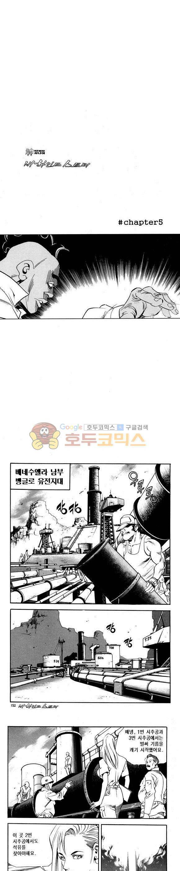 신이라 불리운 사나이 비하인드 스토리 66권 46