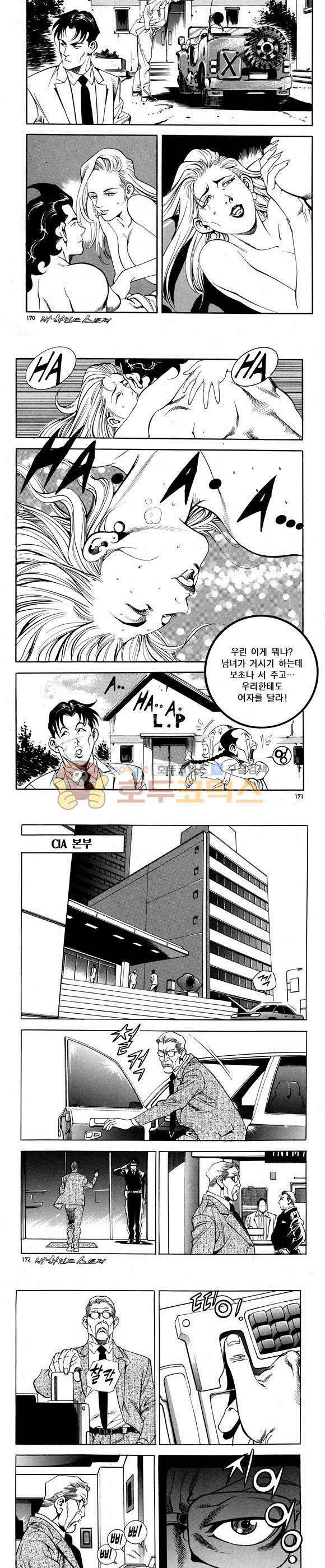 신이라 불리운 사나이 비하인드 스토리 66권 52
