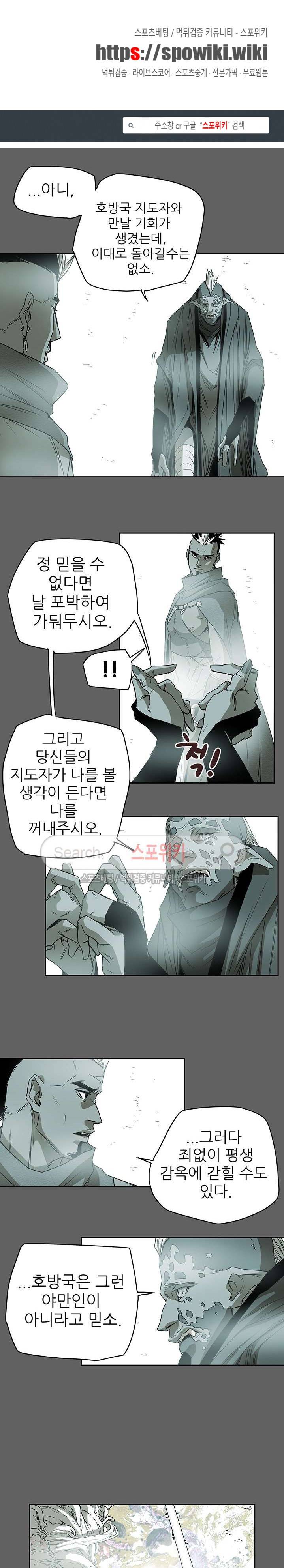 나, 사랑하다 22화 1