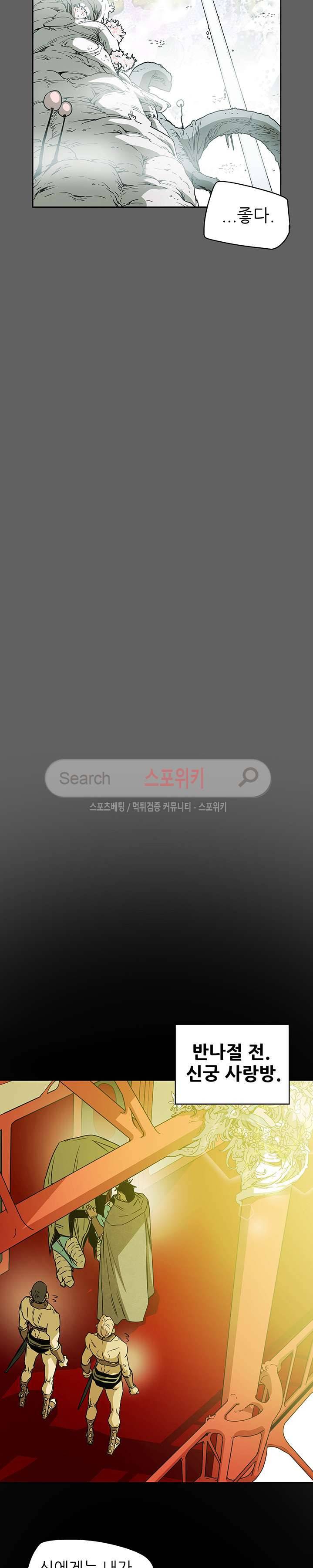 나, 사랑하다 22화 2