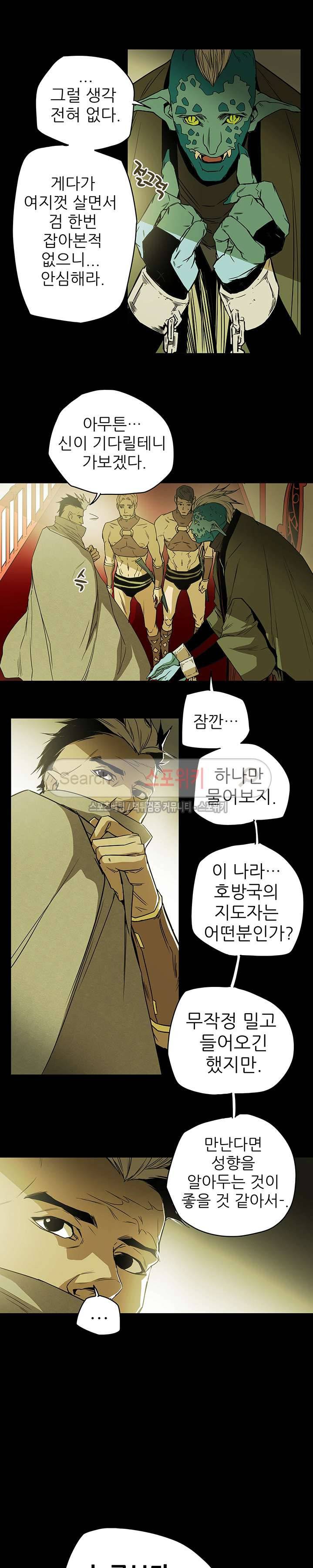 나, 사랑하다 22화 4