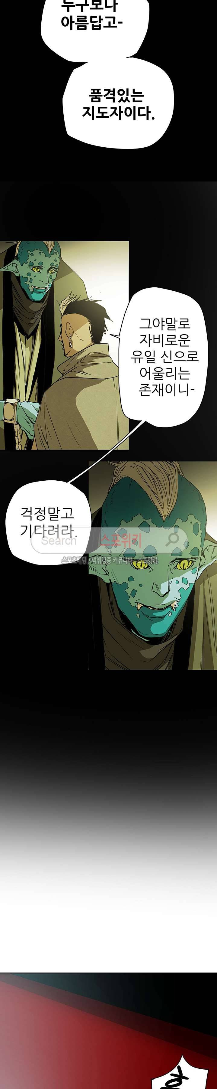 나, 사랑하다 22화 5