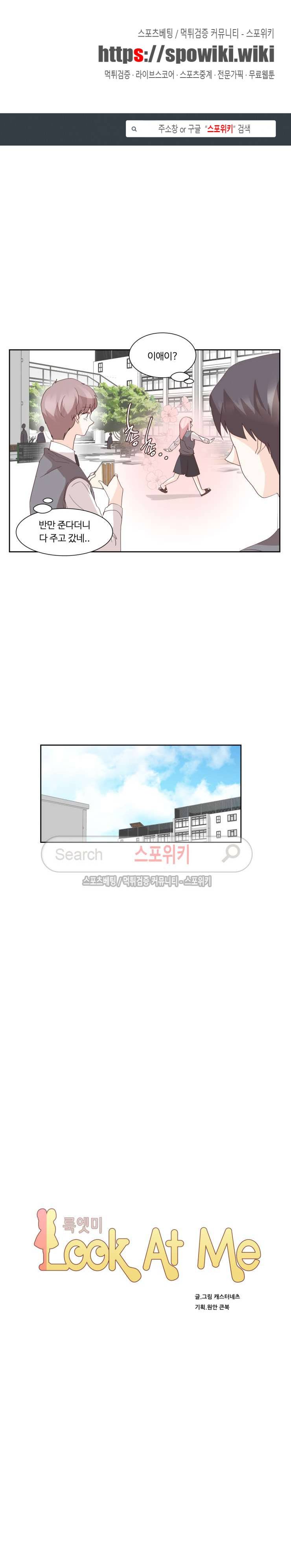 룩엣미 52화 1